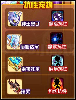 龙斗士抗性守护神宠物神有哪些