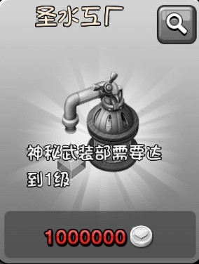 爱情公寓手游资源建筑详解