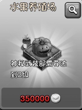 爱情公寓手游资源建筑详解