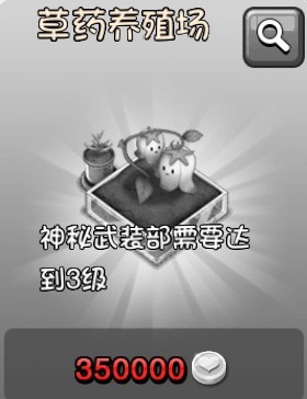 爱情公寓手游资源建筑详解