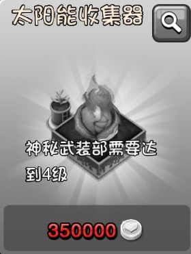 爱情公寓手游资源建筑详解