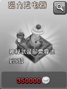 爱情公寓手游资源建筑详解