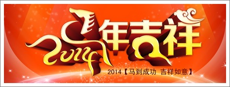 终极三国新春玩法