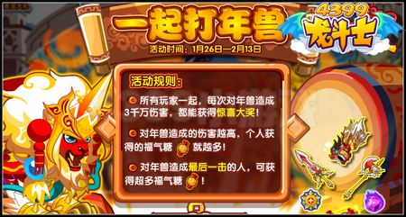 龙斗士福气糖怎么得 有什么用