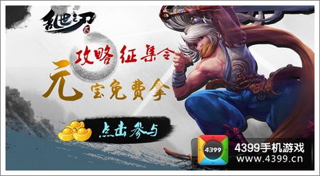 乱世之刃2送元宝活动