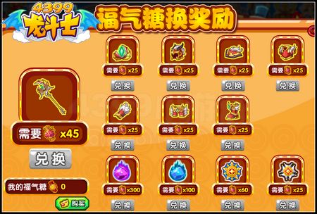 龙斗士瑞灵装备怎么得 在哪得