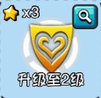 爱情公寓手游攻击强化所详解