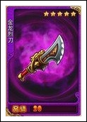 放开那三国