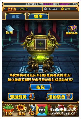 放开那三国