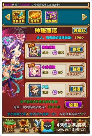 放开那三国