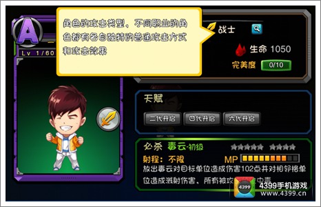 爱情公寓手游攻略