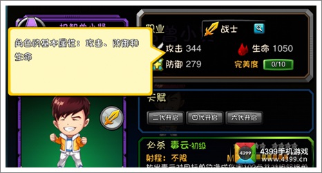 爱情公寓手游攻略