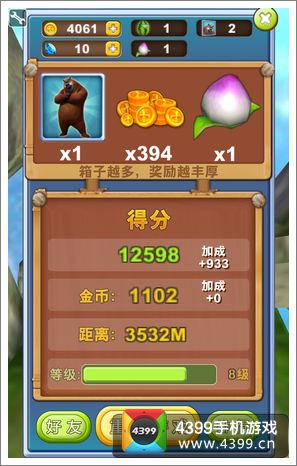 熊出没之熊大快跑西瓜桃子有什么用