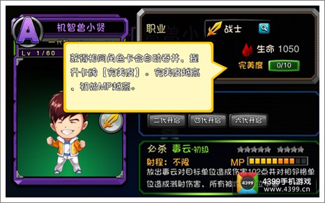 爱情公寓手游攻略