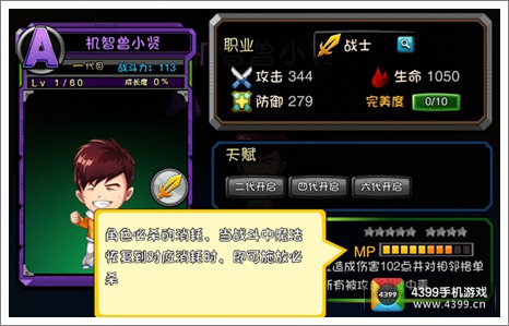 爱情公寓攻略