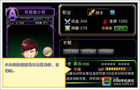 爱情公寓攻略