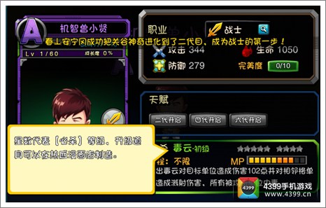 爱情公寓攻略