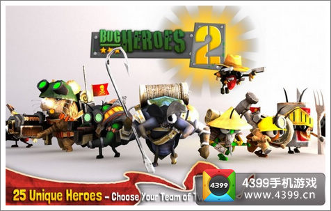 虫虫英雄2BugHeroes2