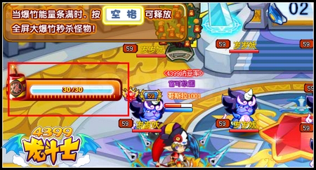 龙斗士爆竹大除妖 得千万经验拉风坐骑