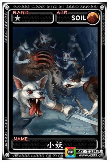 魔物狩猎者小妖