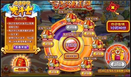 龙斗士守岁领红包 得混沌天兽