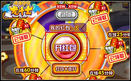 龙斗士守岁领红包 得混沌天兽