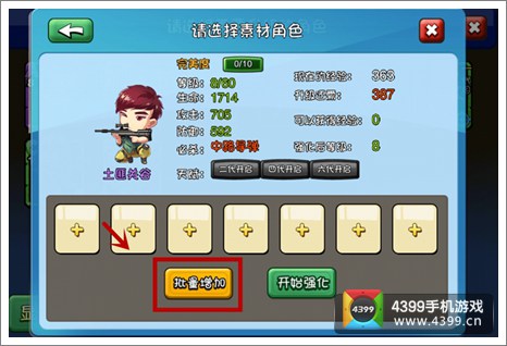 爱情公寓角色升级攻略
