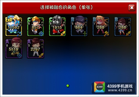 爱情公寓角色升级攻略