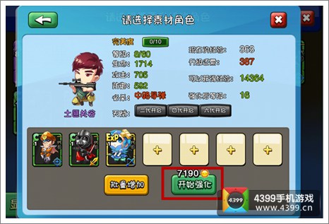 爱情公寓角色升级攻略