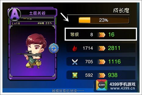 爱情公寓角色升级攻略