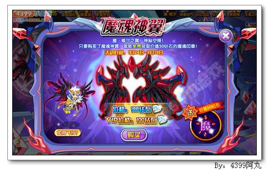 奥奇传说魔魂印章有什么用