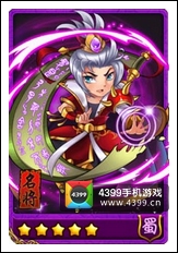 放开那三国法正