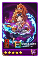 放开那三国