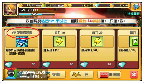 你好英雄贺岁版