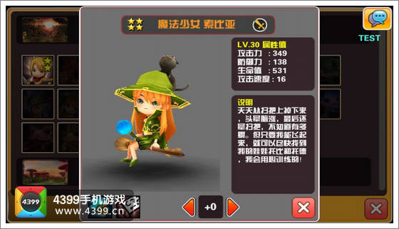 你好英雄魔法少女索比亚