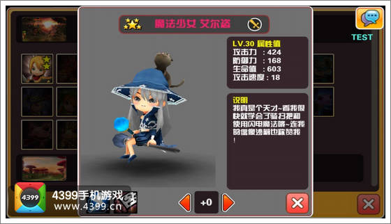 你好英雄魔法少女艾尔恣