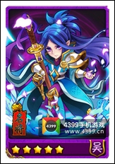 放开那三国