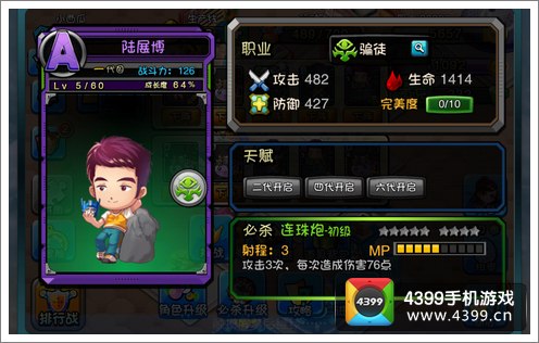爱情公园卡牌