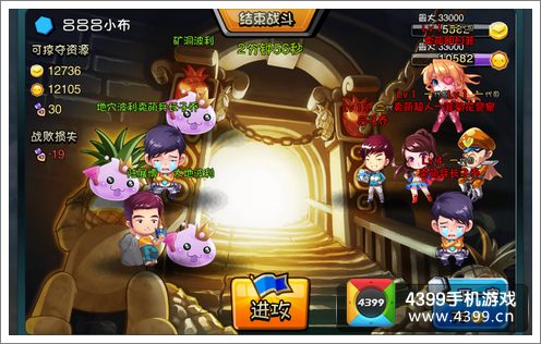 爱情公寓对战