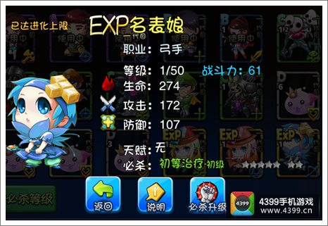 爱情公寓职业大全