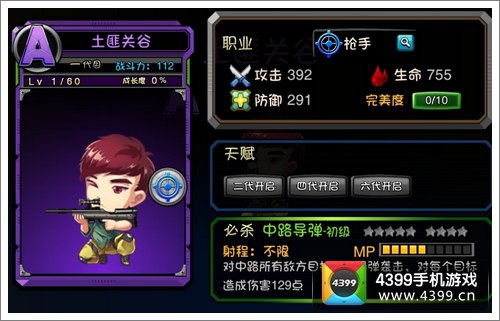 爱情公寓手游土匪关谷卡牌详解