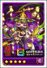 放开那三国黄月英