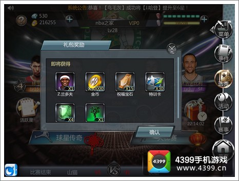 NBA梦之队高富帅养成