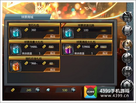 NBA梦之队高富帅养成