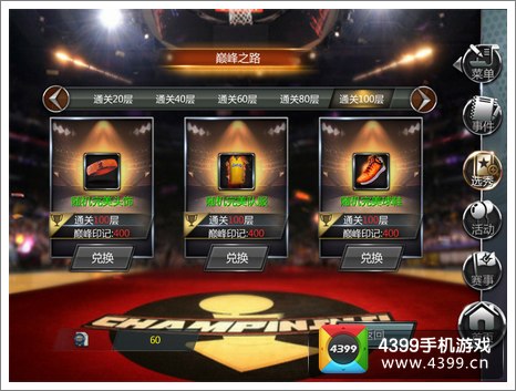 NBA梦之队高富帅养成