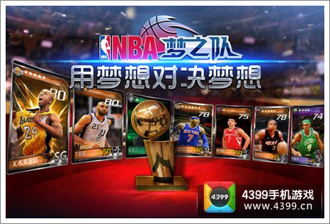NBA梦之队新年祝福