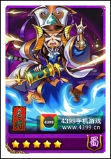 放开那三国徐庶