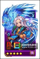 放开那三国郭嘉