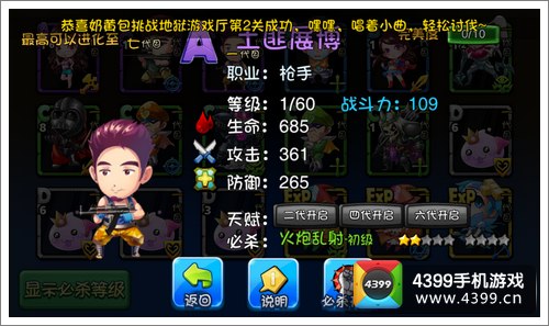爱情公寓手游土匪展博卡牌详解