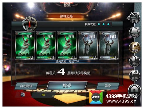 NBA梦之队五大赛事